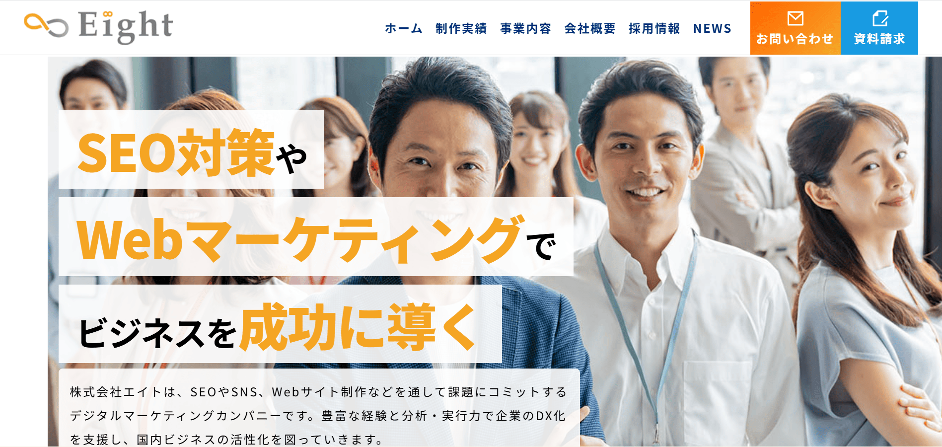 eight-media