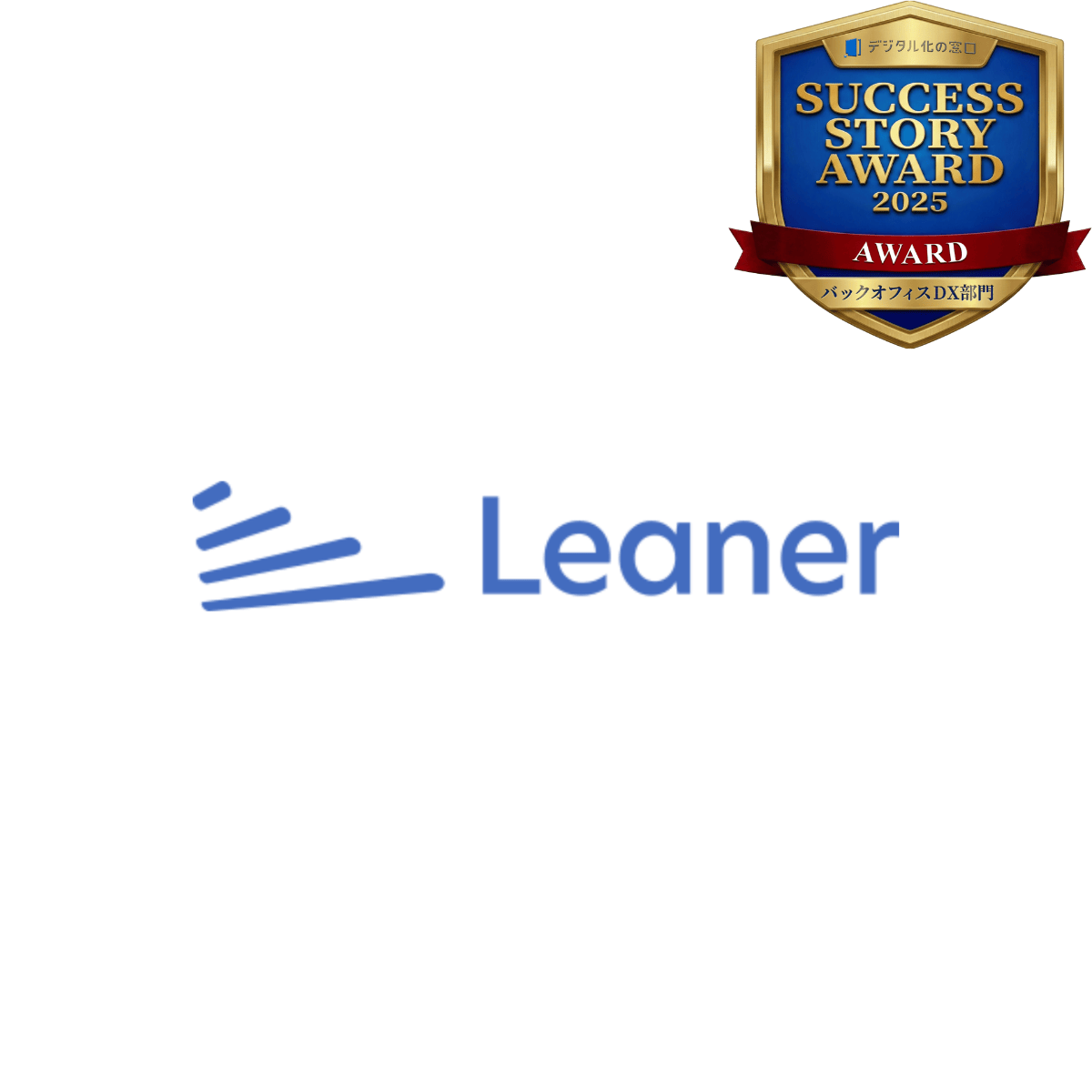 Leaner（リーナー）購買 ロゴ