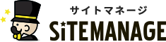 SITEMANAGE ロゴ