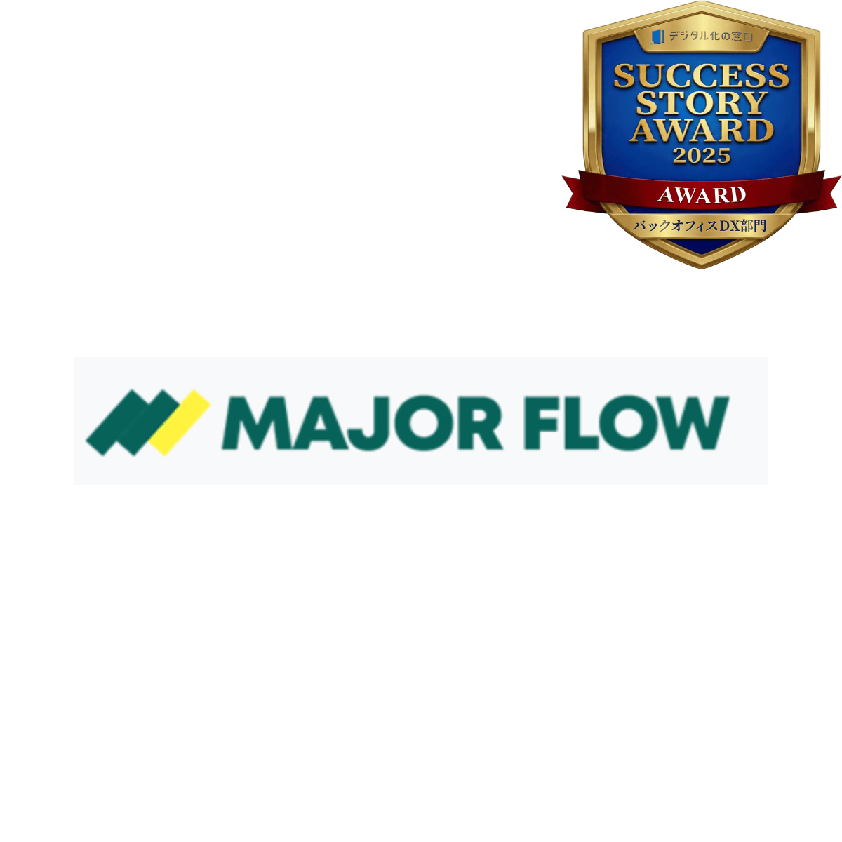 MAJOR FLOW ワークフロー ロゴ