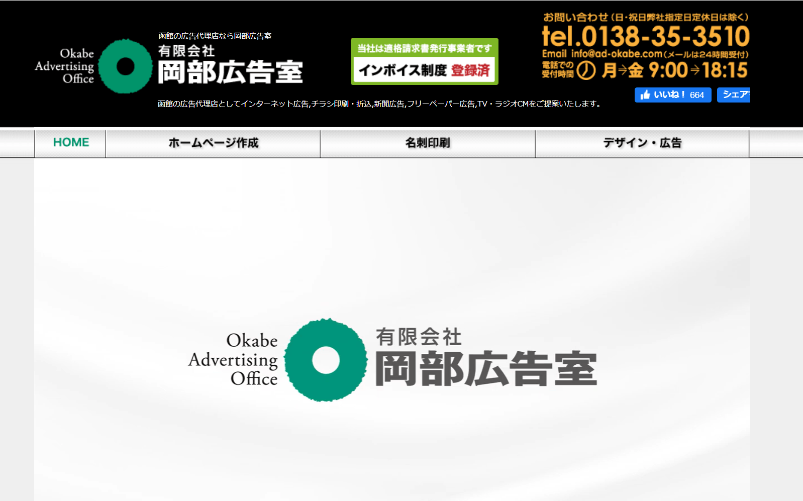 okabe