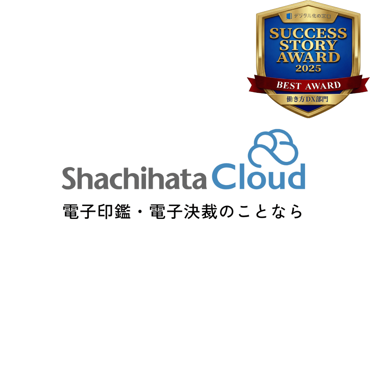 Shachihata Cloud ロゴ