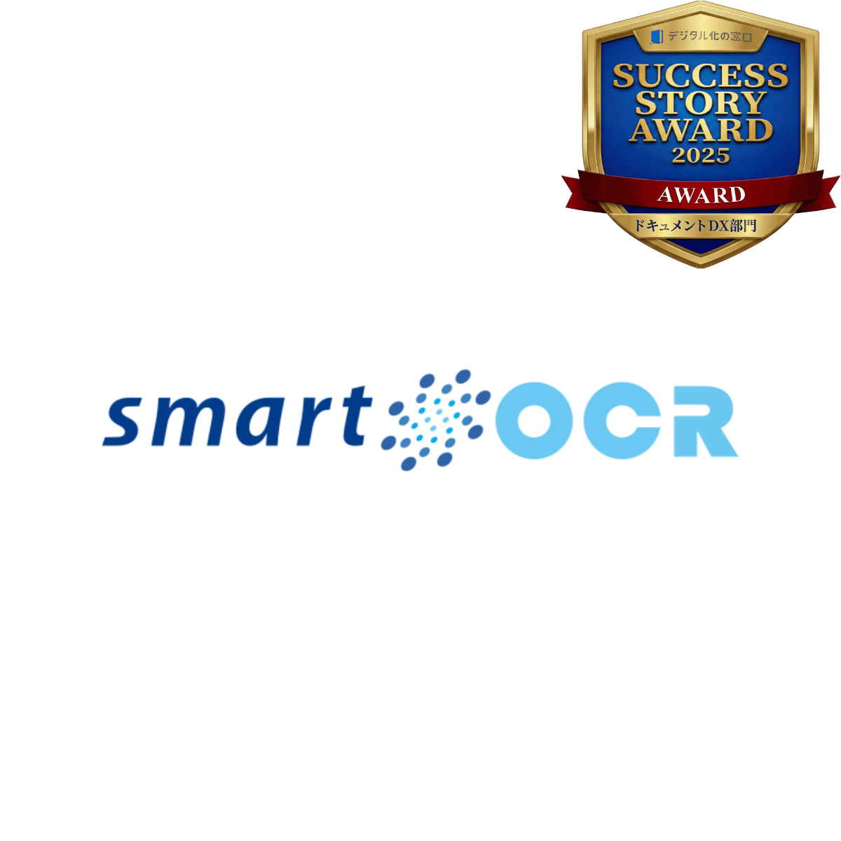 スマートOCR ロゴ