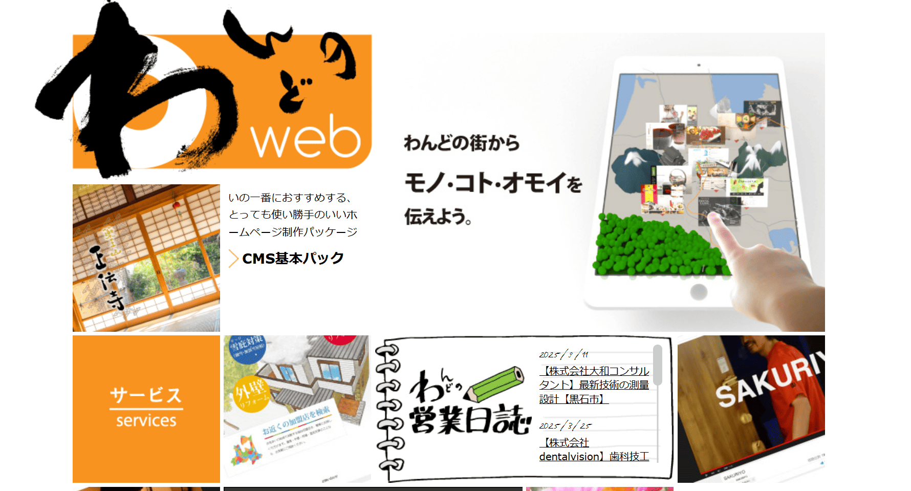 wandonweb