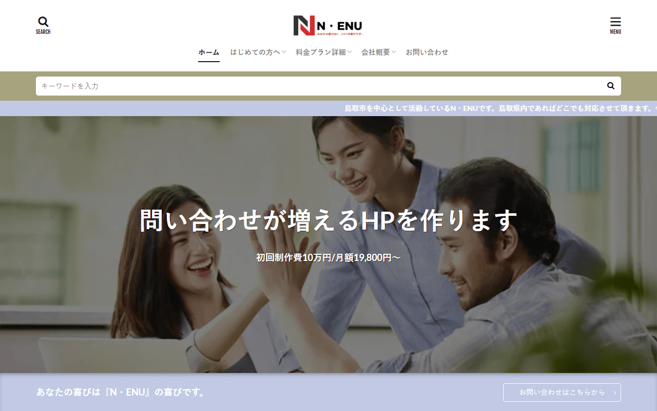 n-enu