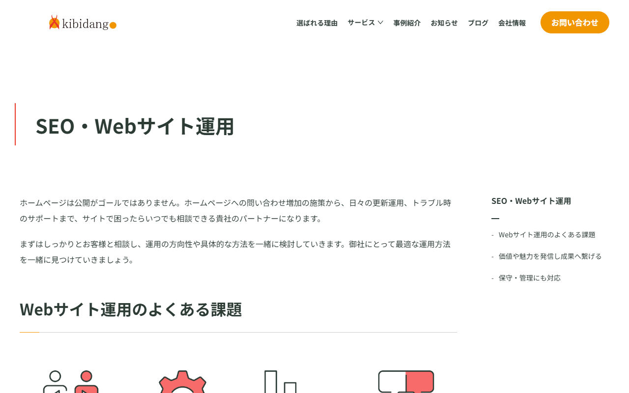 kibidan-go-co