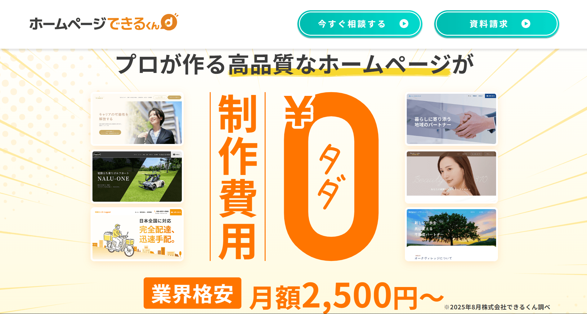 120226_dekirukun