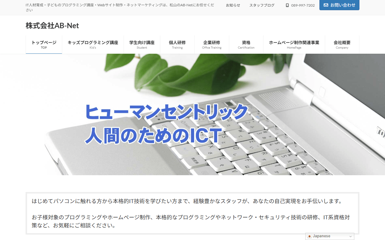 abnet-co