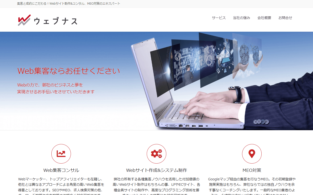 webnas-co