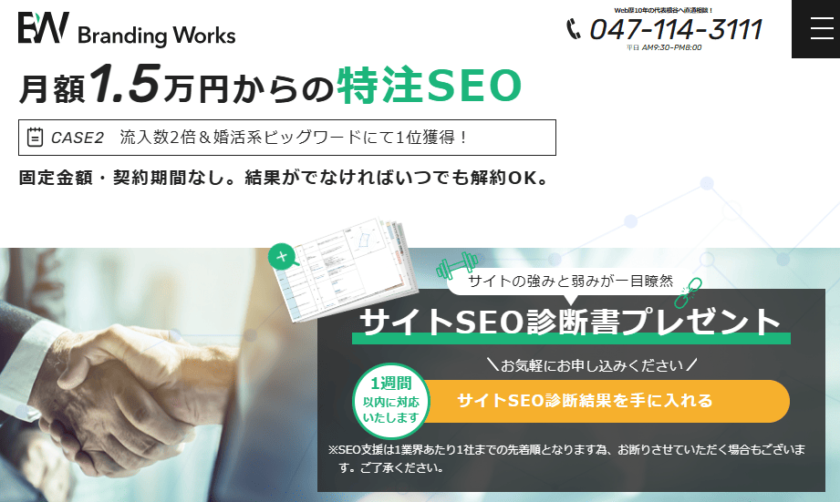 branding-works.jp