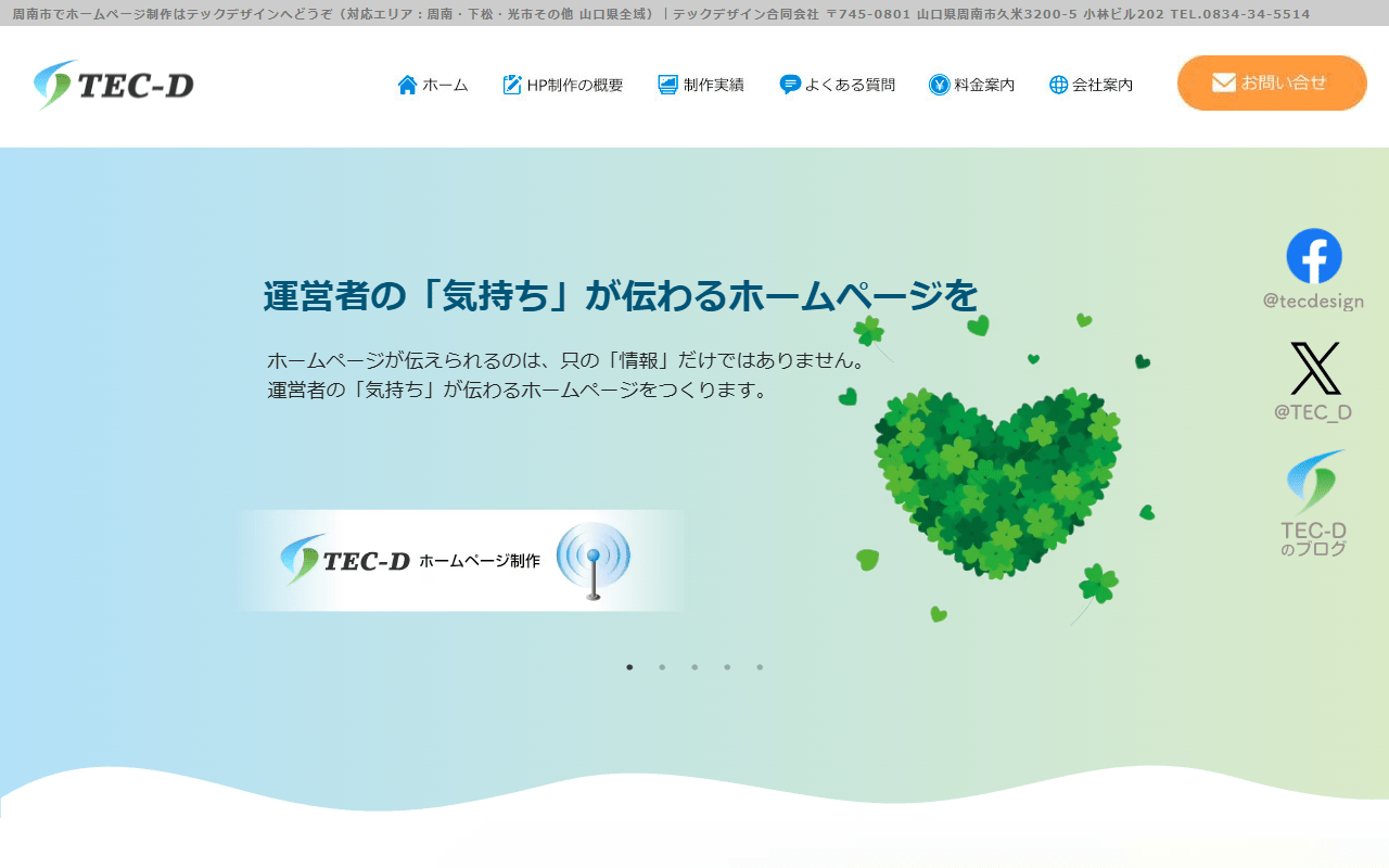 tec-d