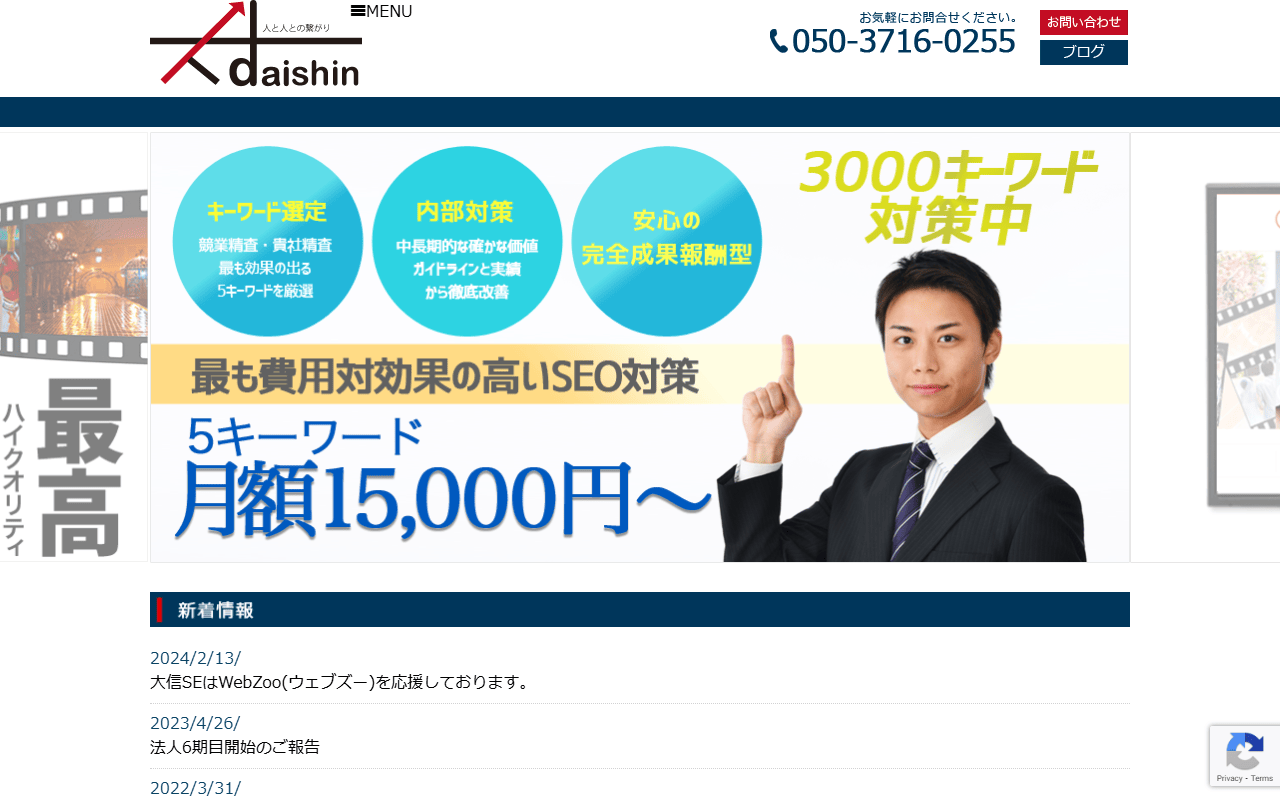 daishin-ad