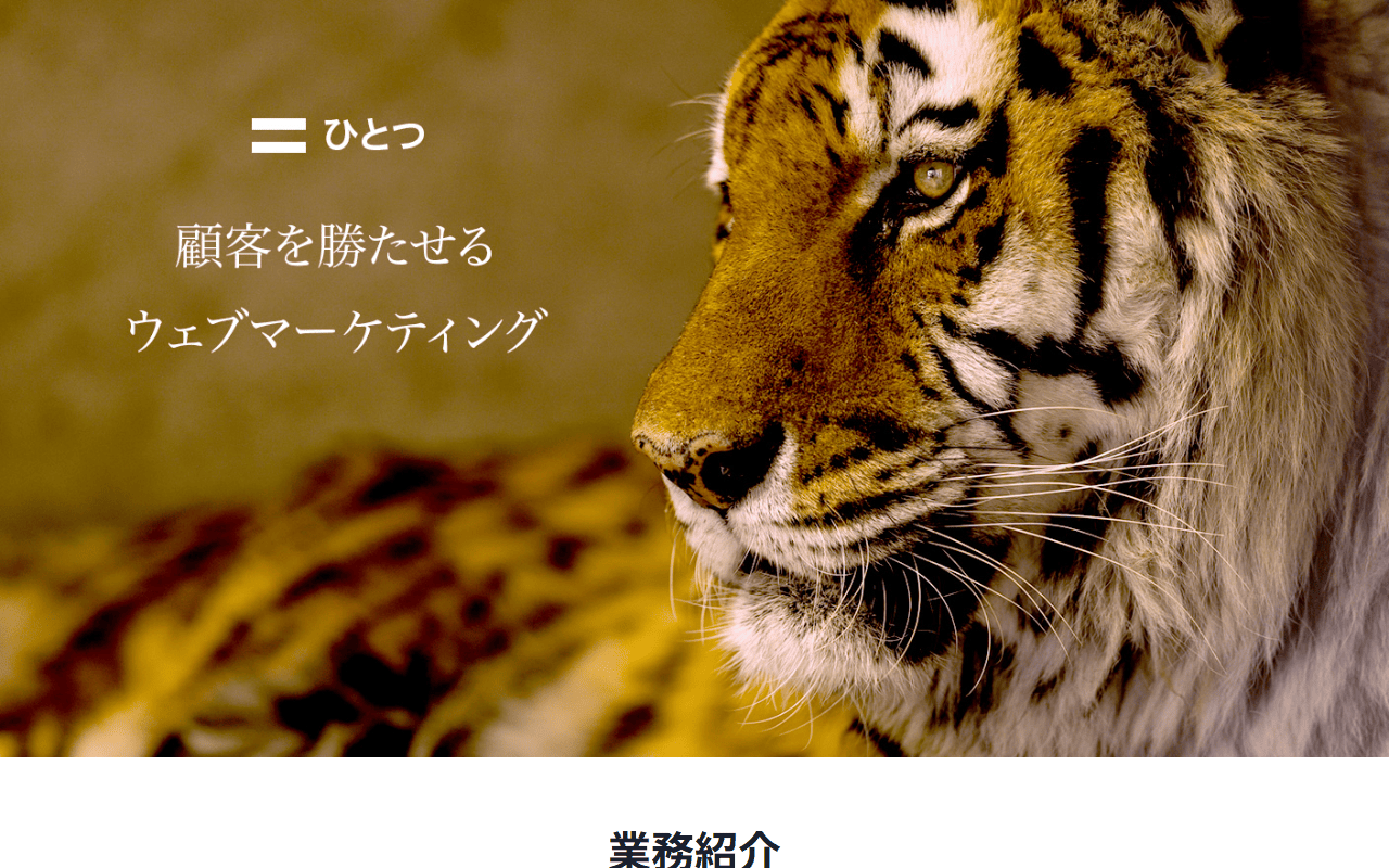 hitotsu-web