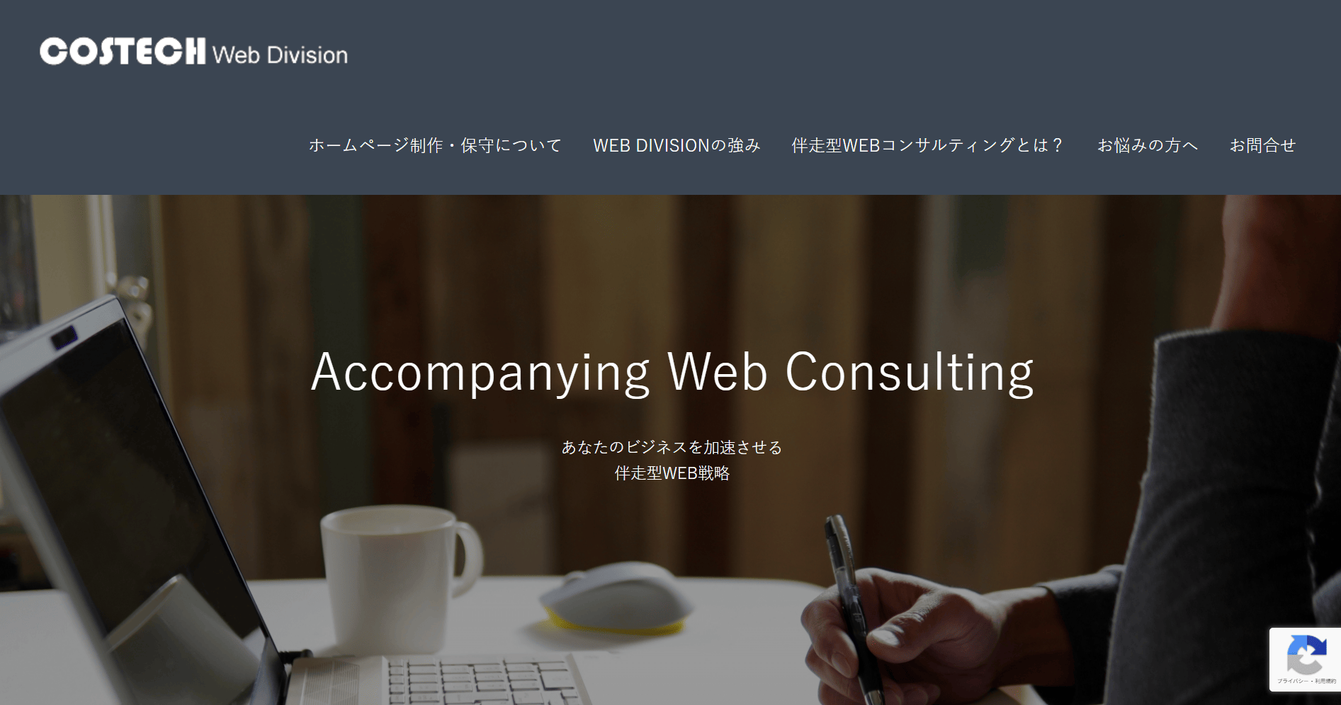 costechwebdivision