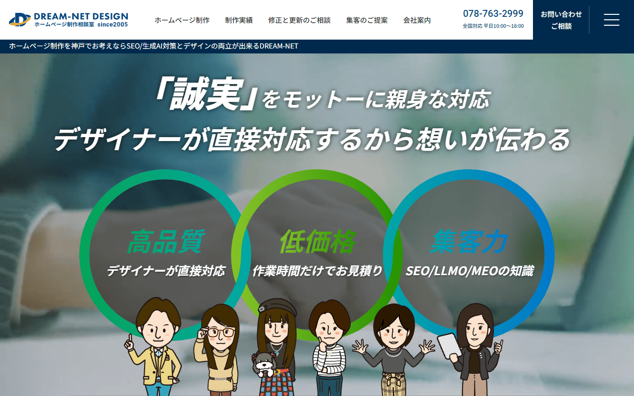 dream-net