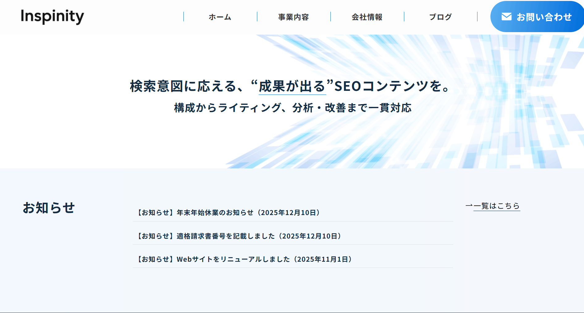 120226_inspinity