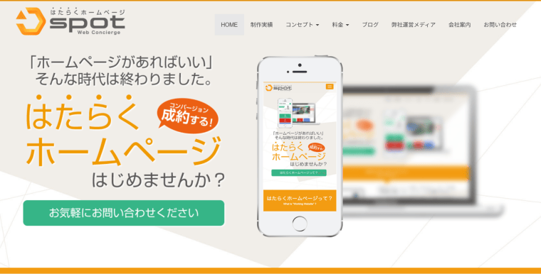 spot-web