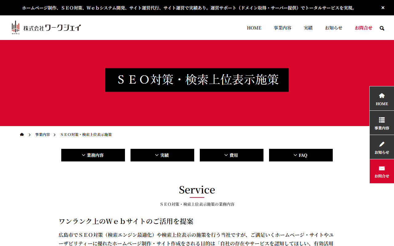 work-j