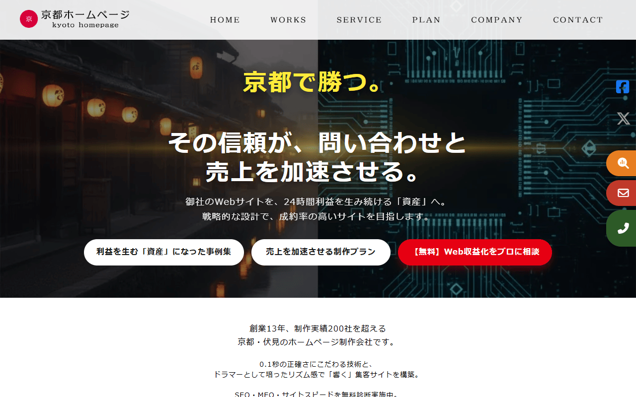 kyoto-homepage-co