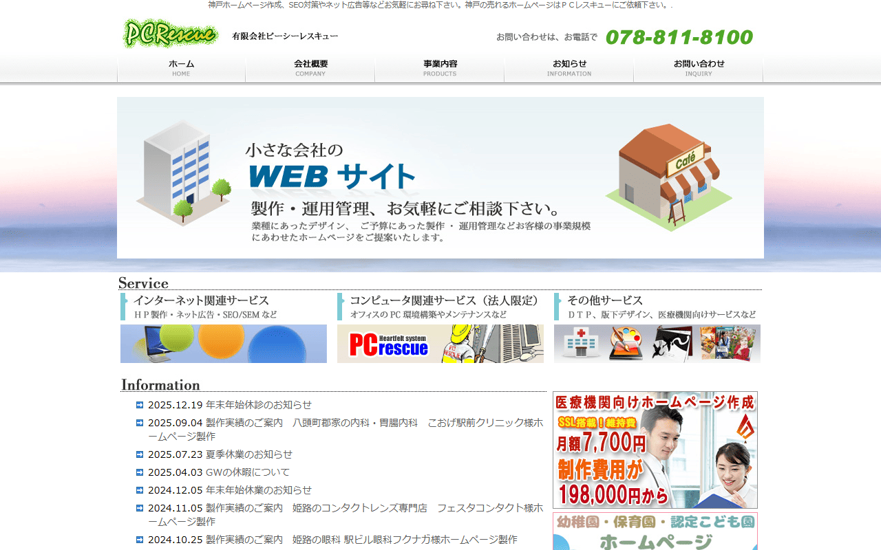 pcrescue-co