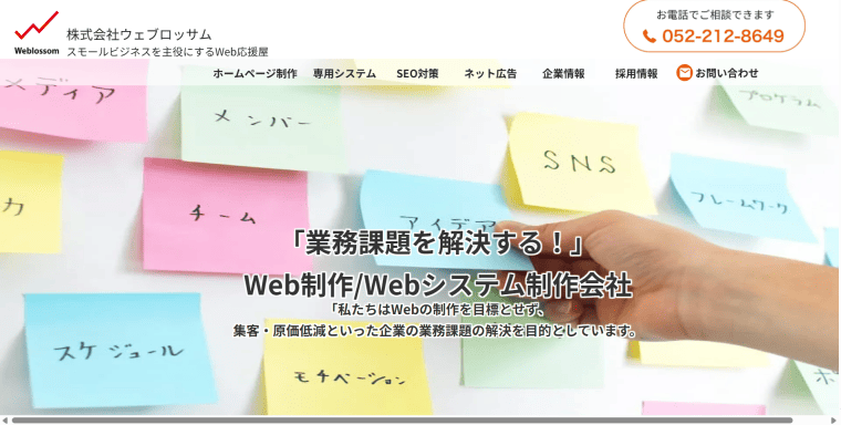 weblossom