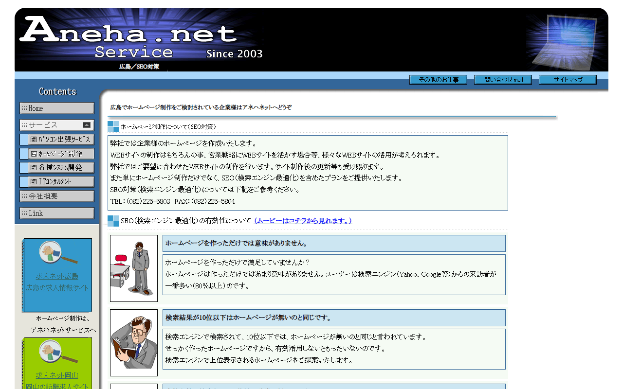 aneha
