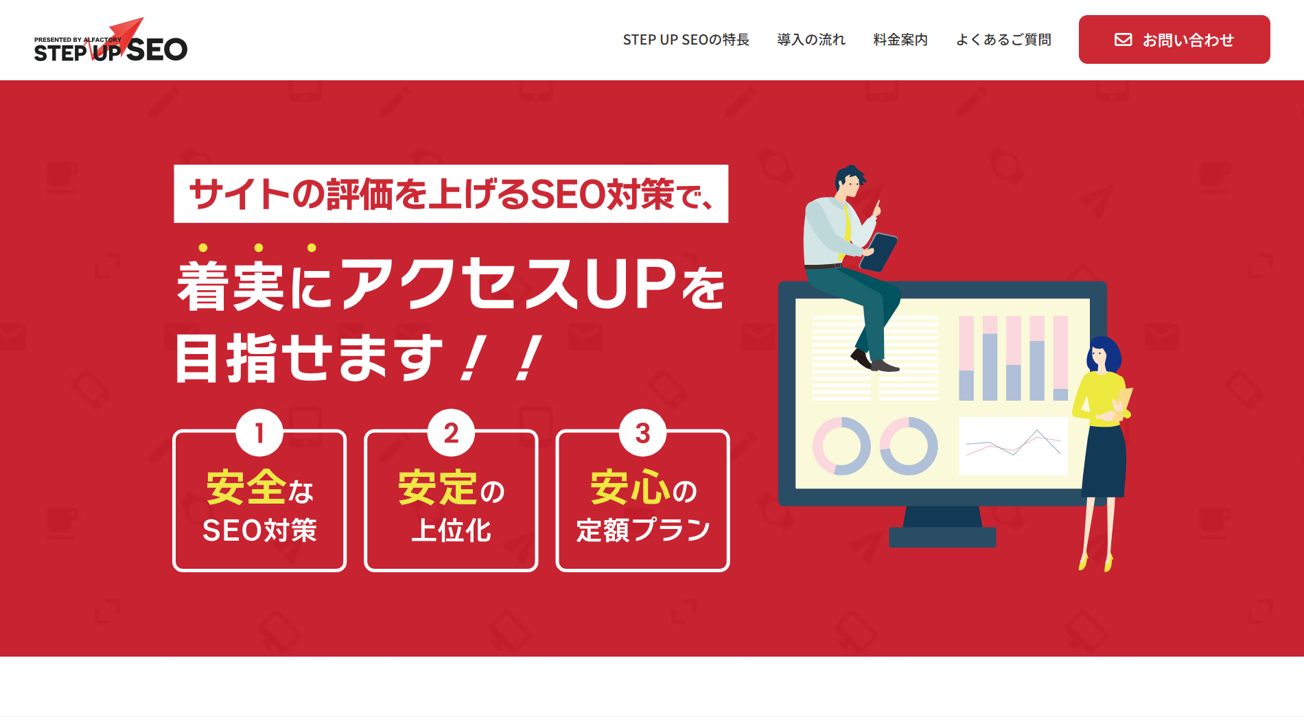 stepupseo