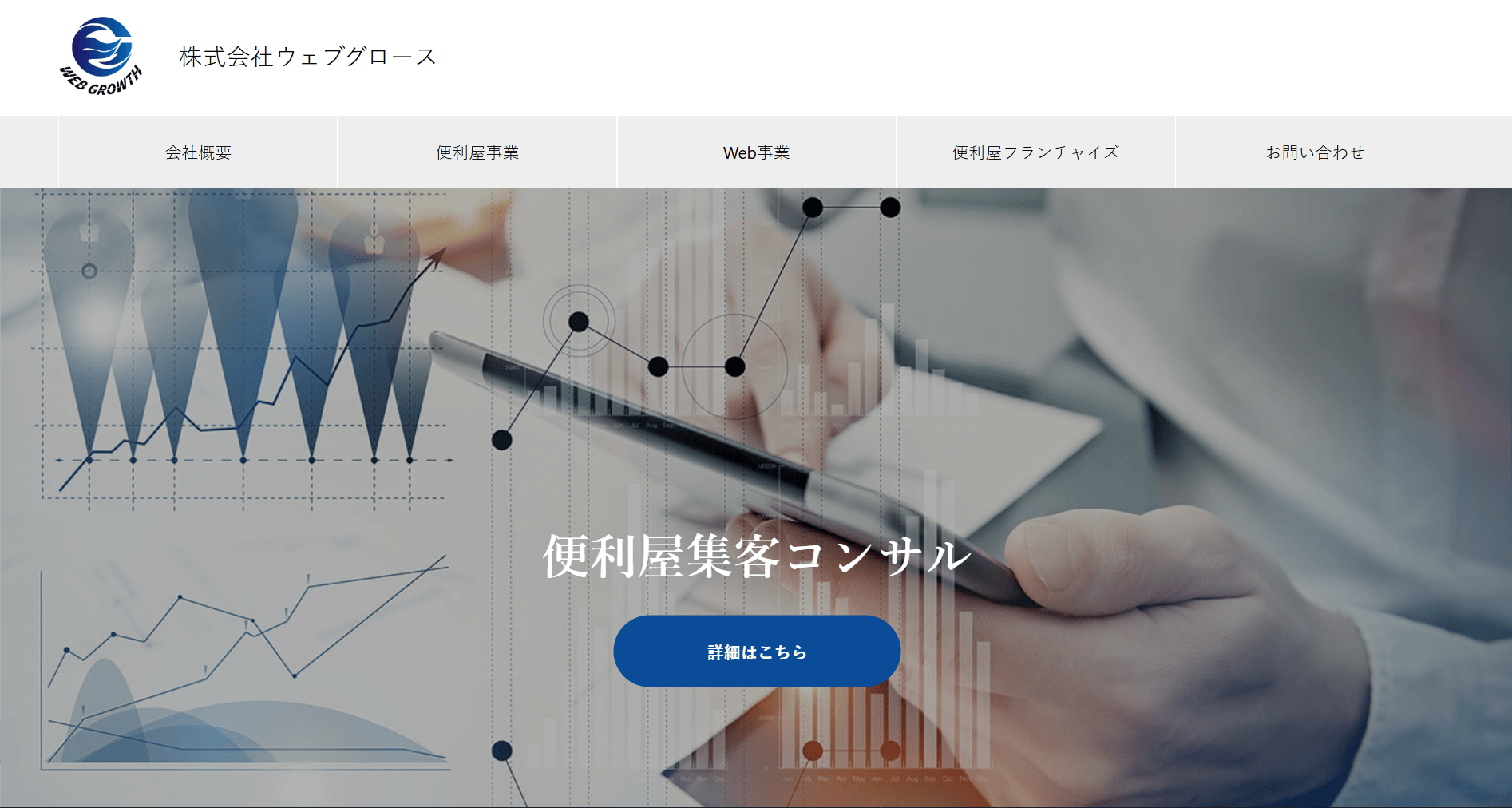 92630_webgrowth