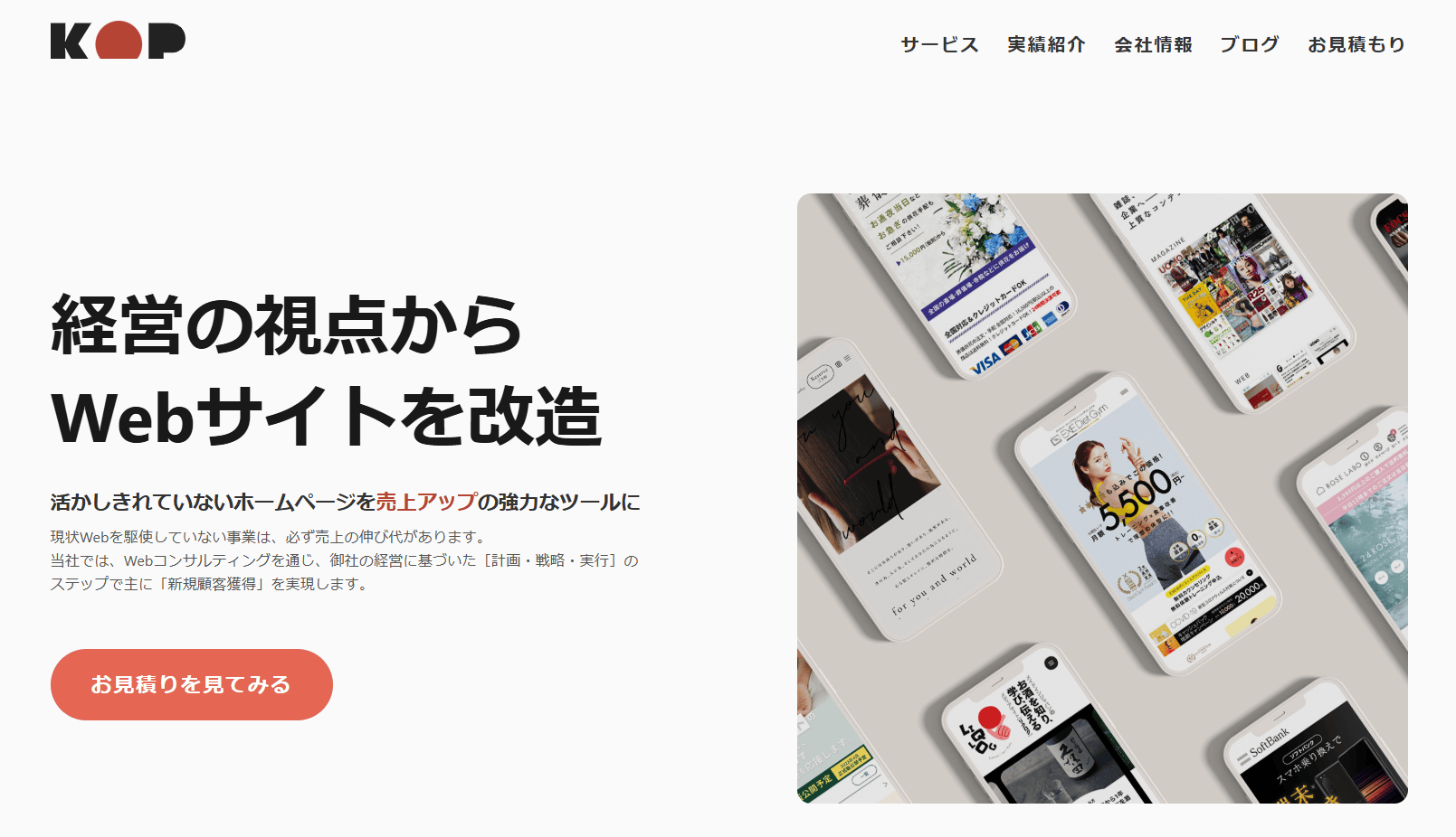 kop.co.jp