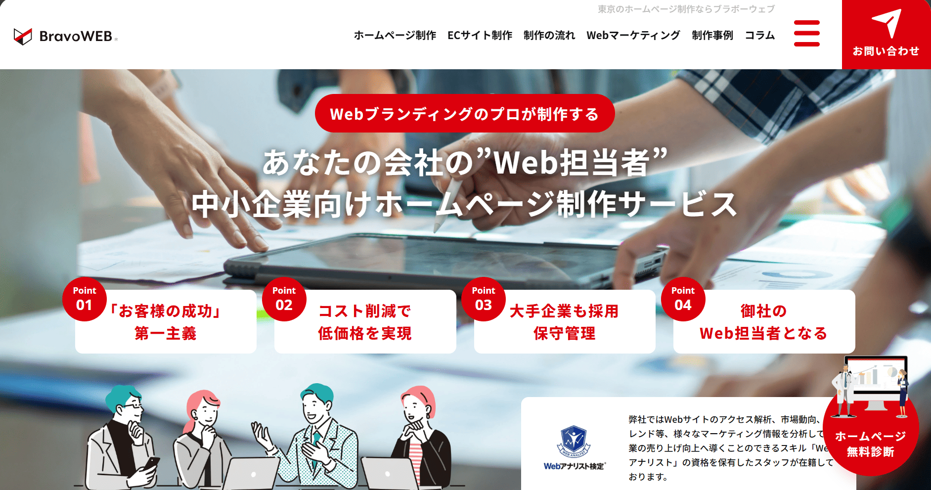 BravoWEB