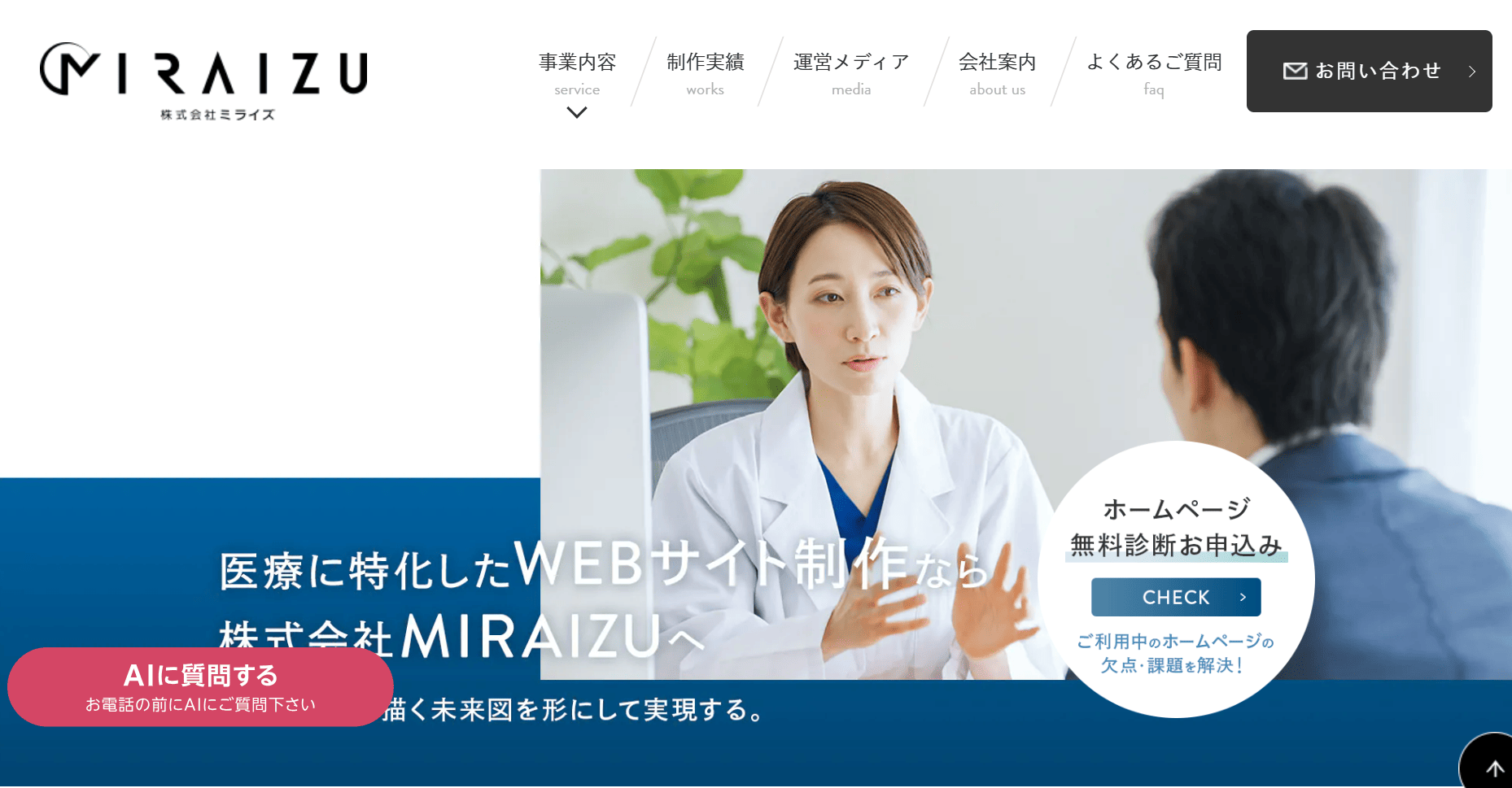 MIRAIZU