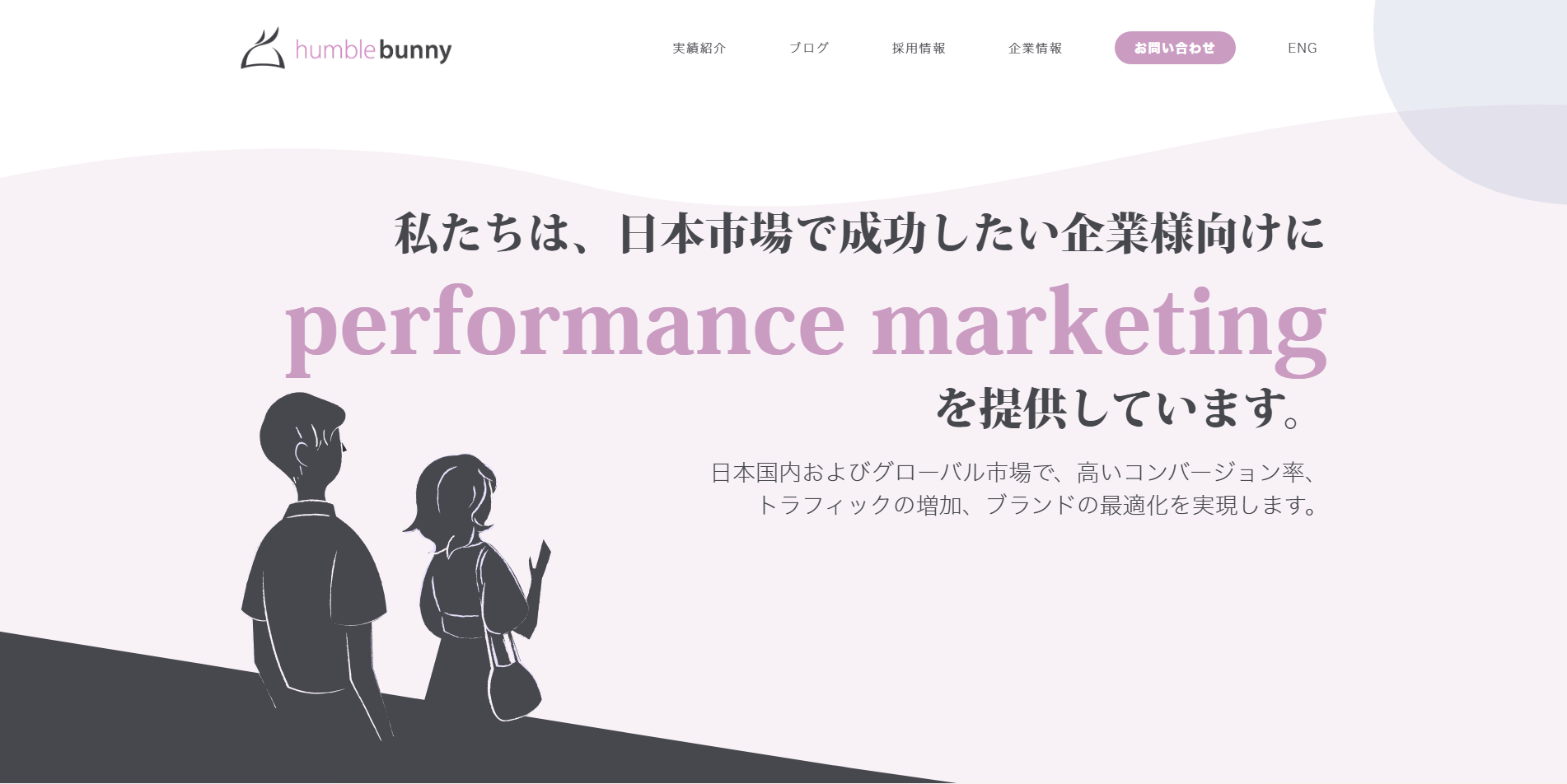 humblebunny