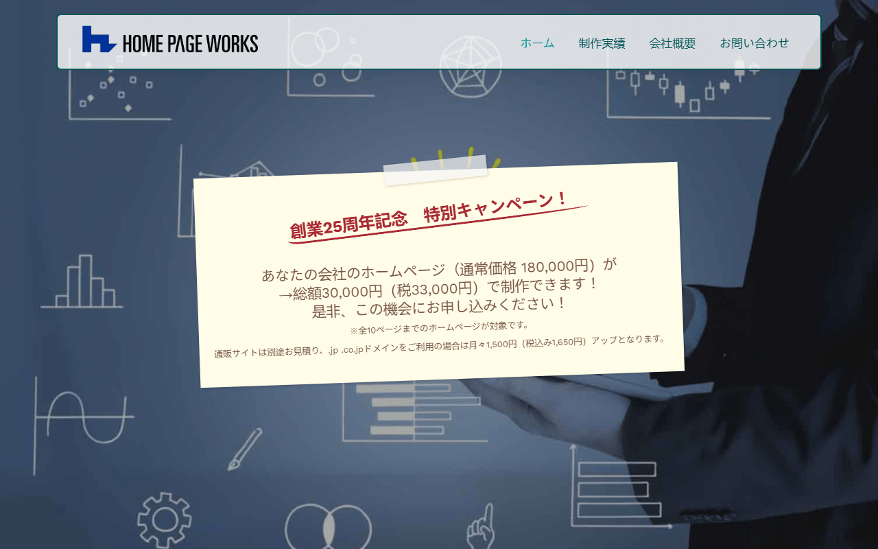 hpw-co