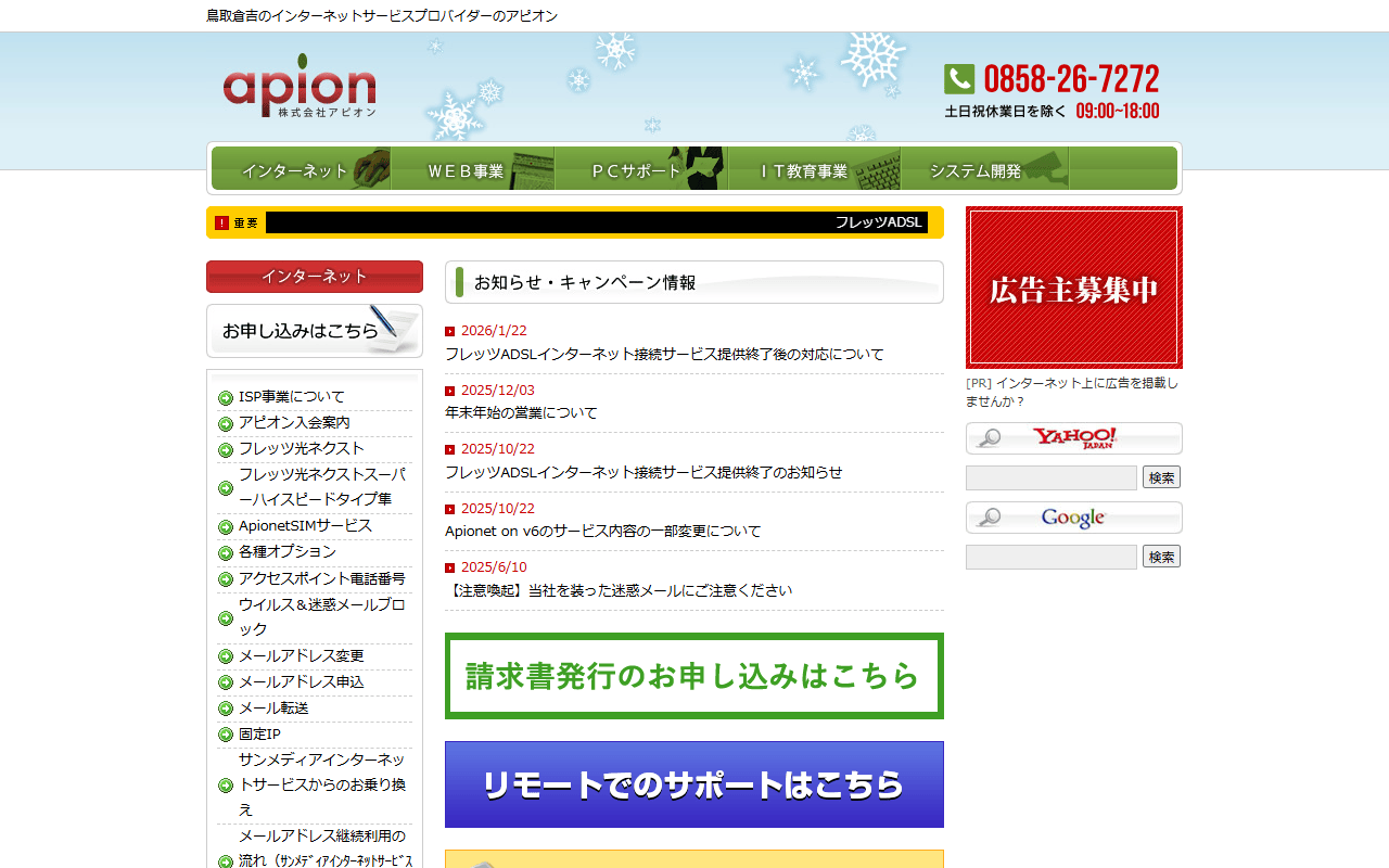 apionet-or