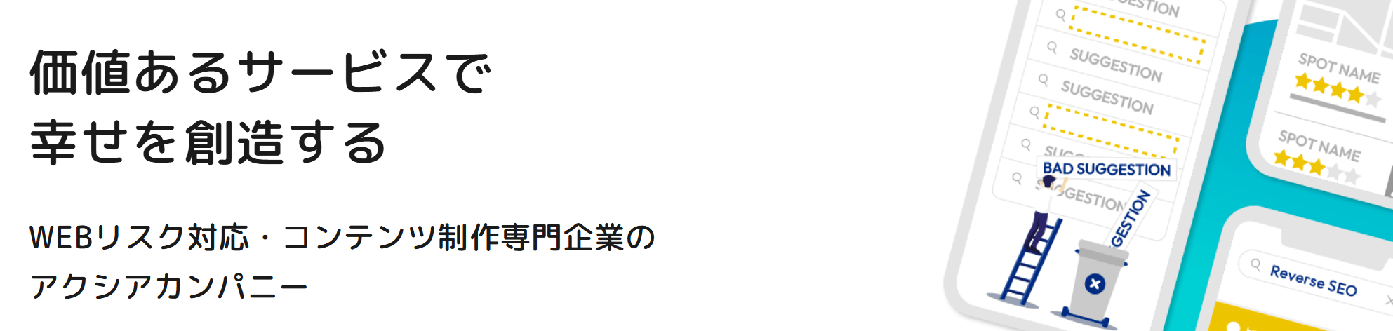 SEO_SAI_10