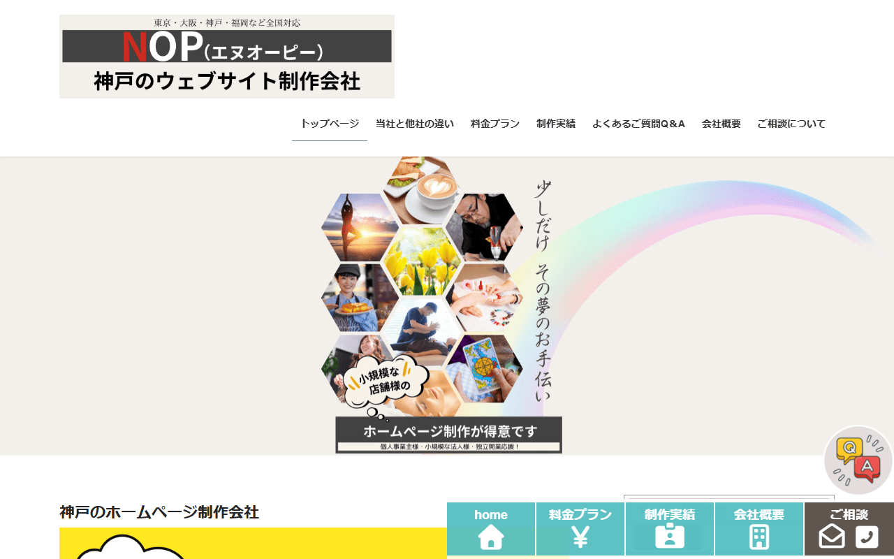kobe-websakusei