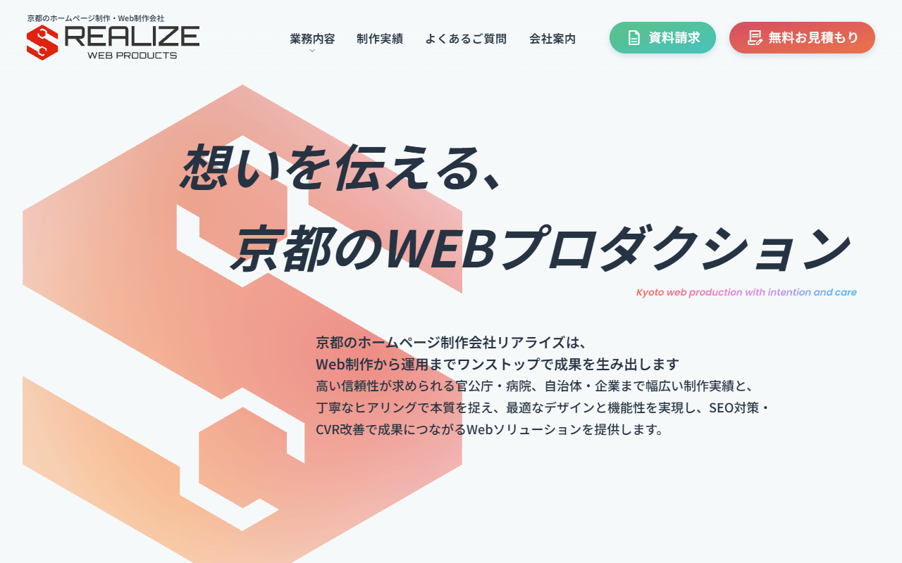 realize-web