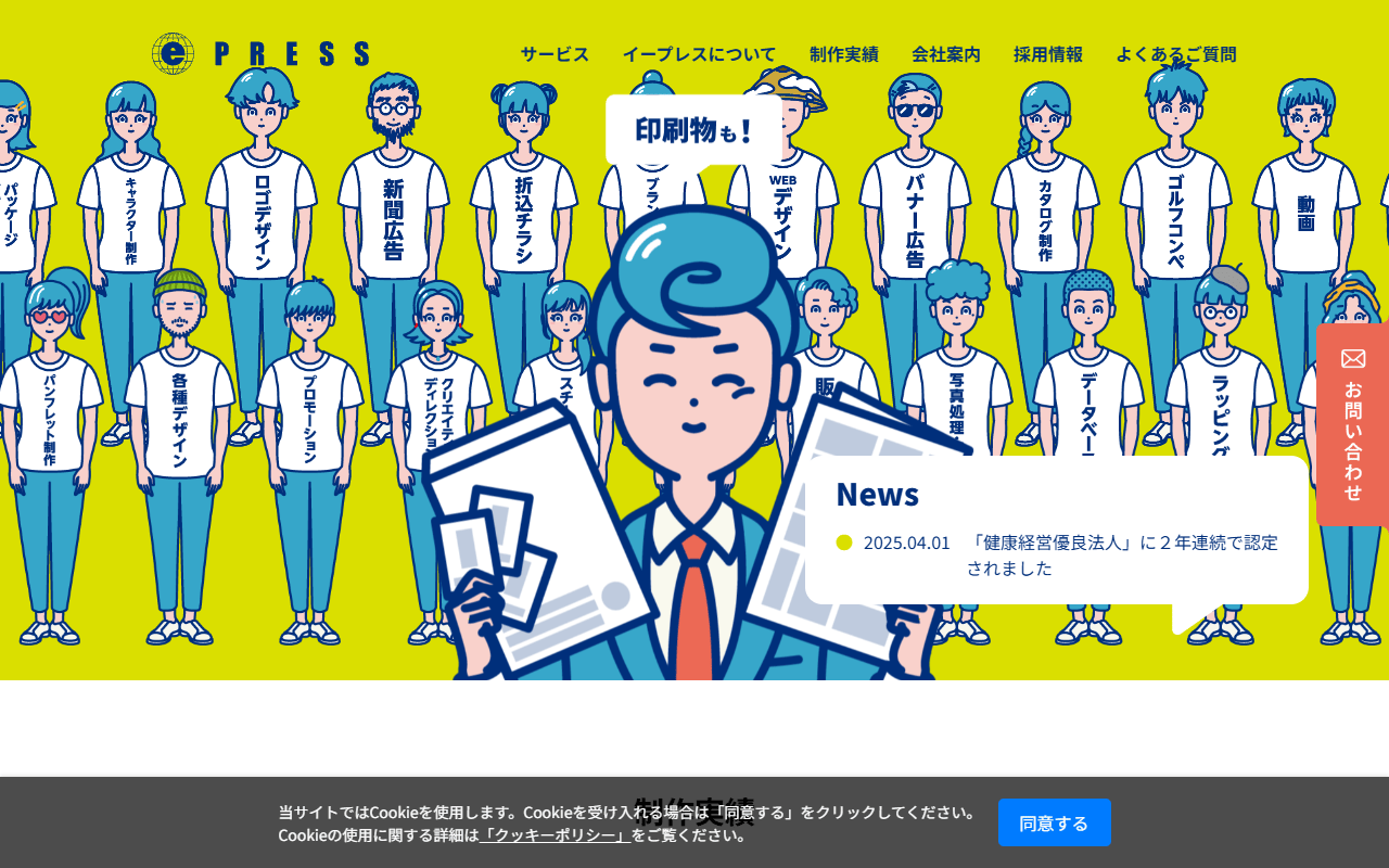 e-press-co
