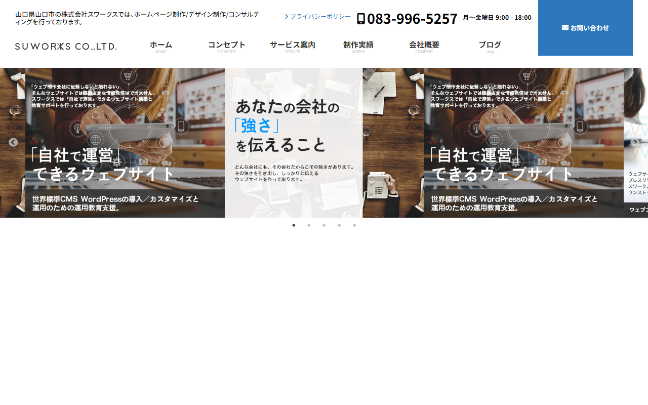su-works