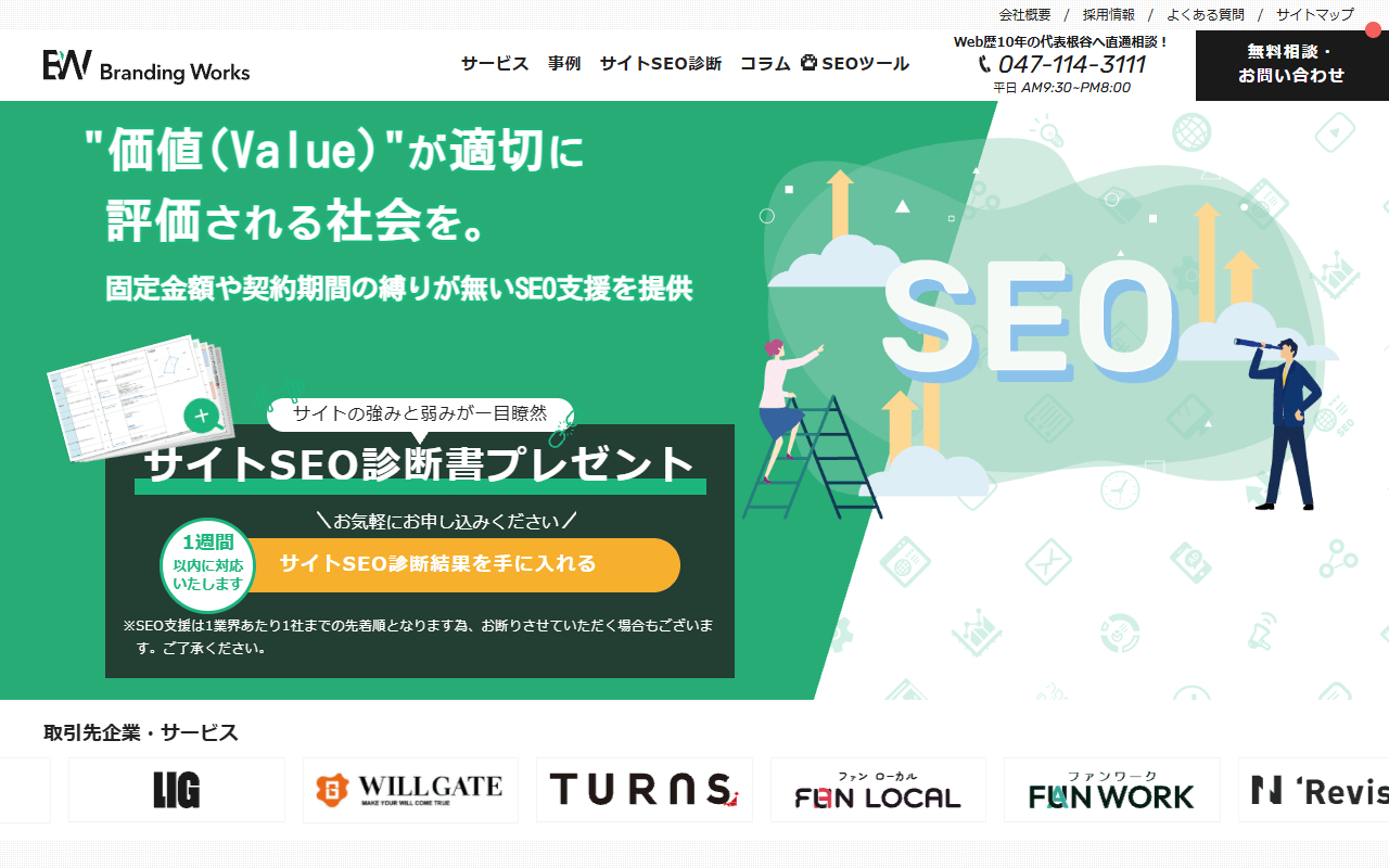 branding-works