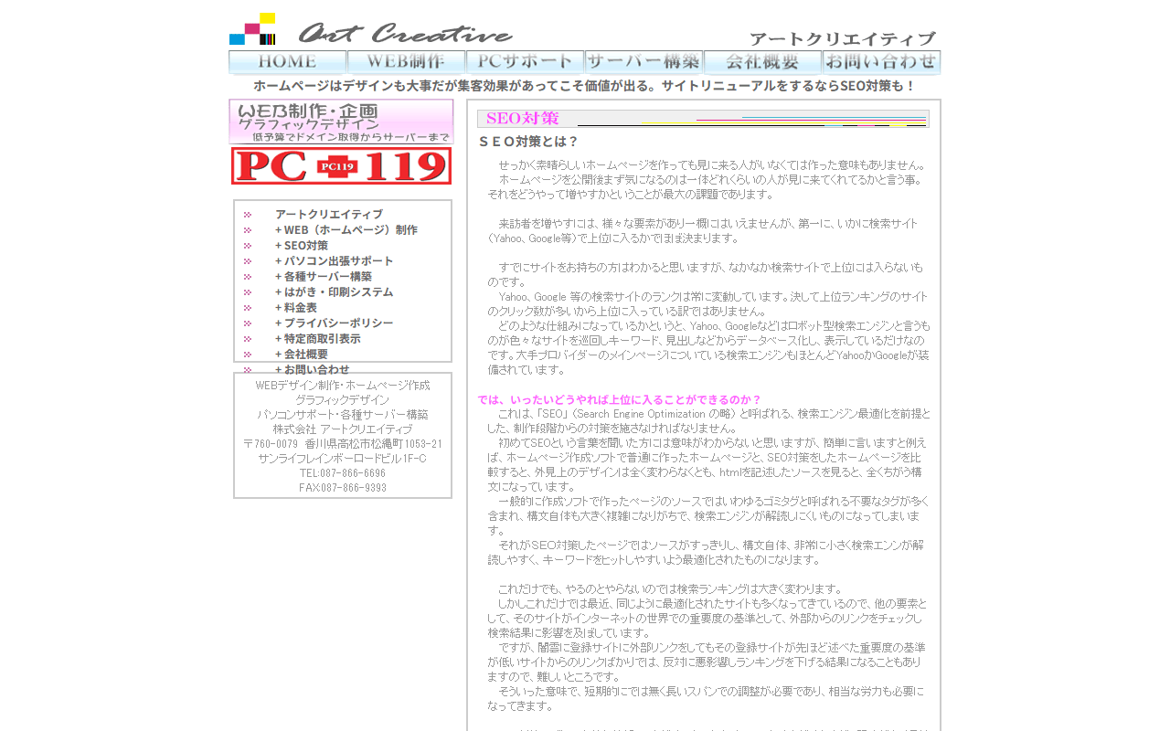art-c