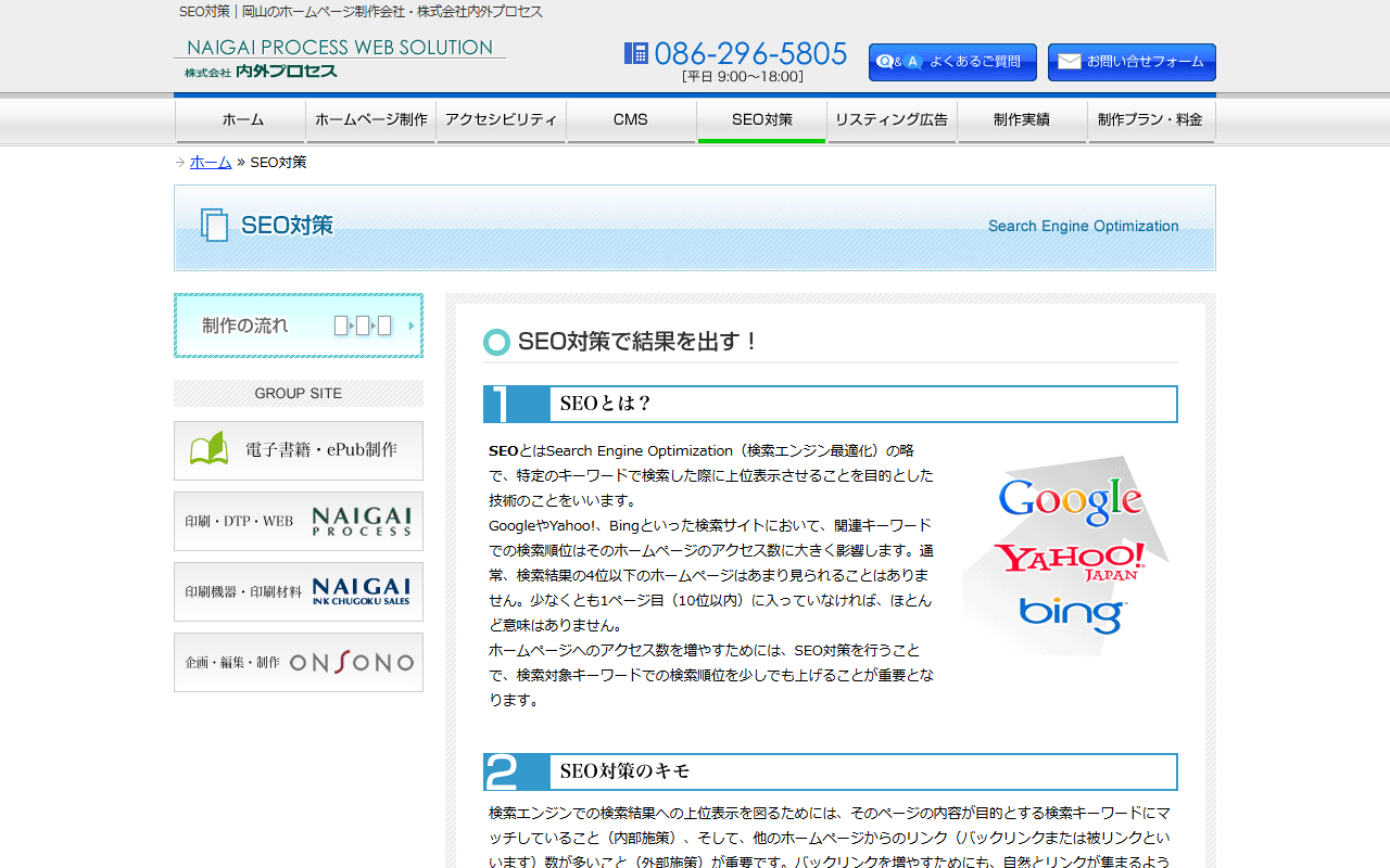 naigai-web