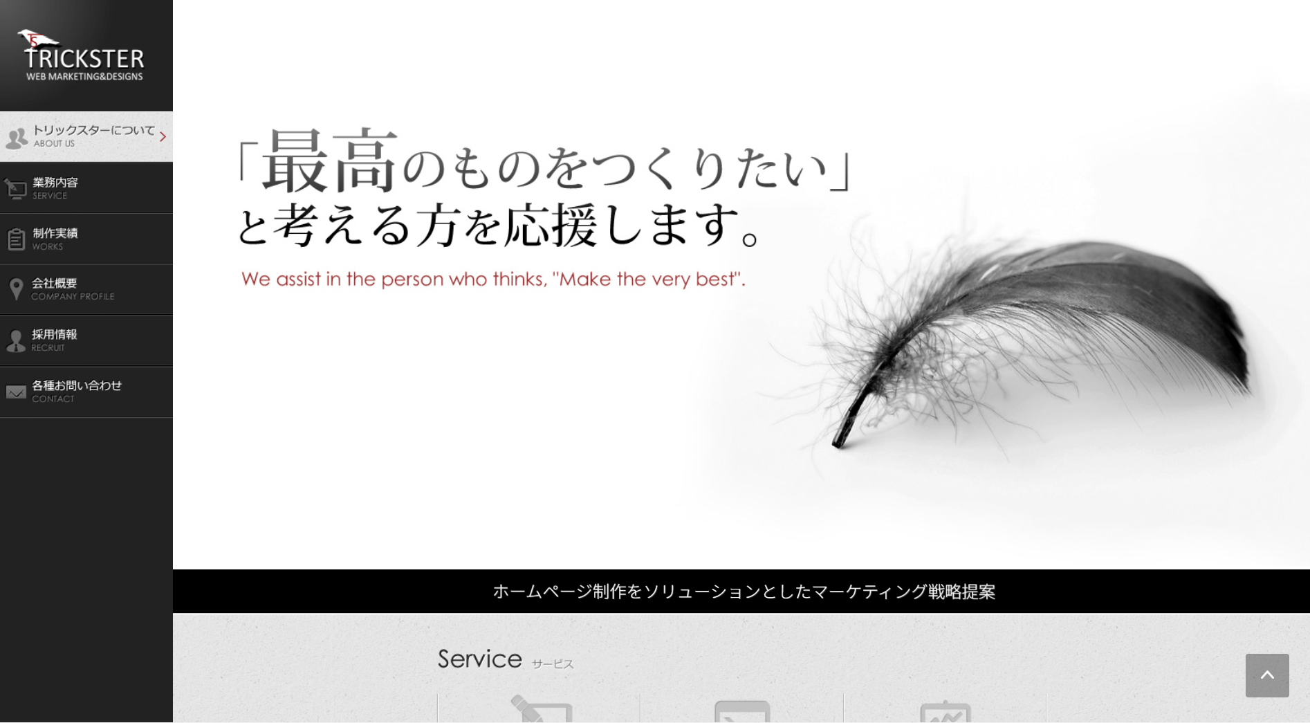 web-trickster