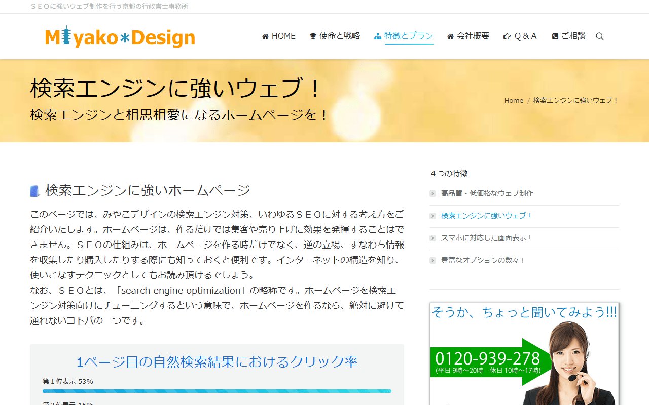 miyako-design