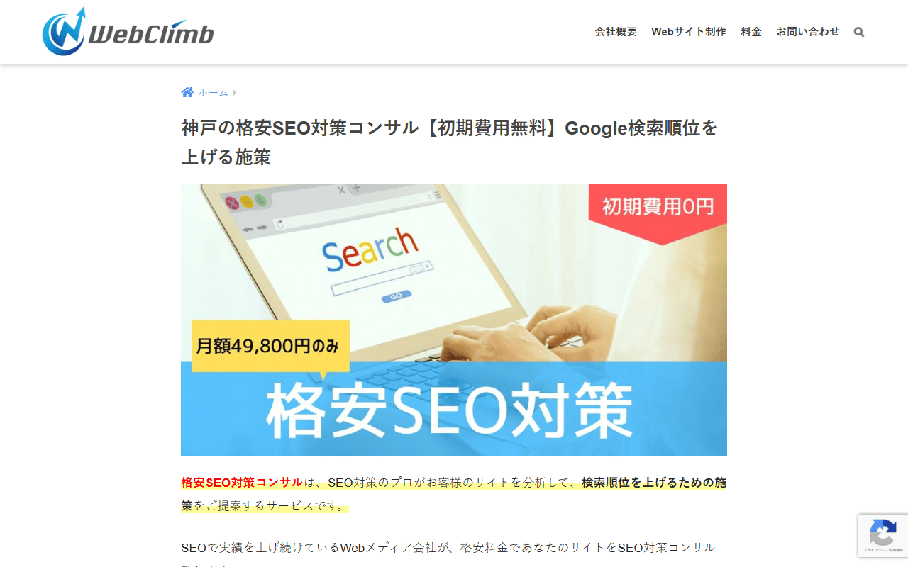 webclimb-co