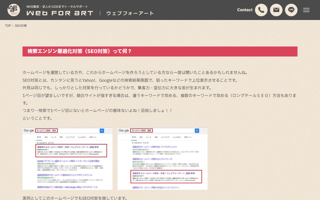 webforart