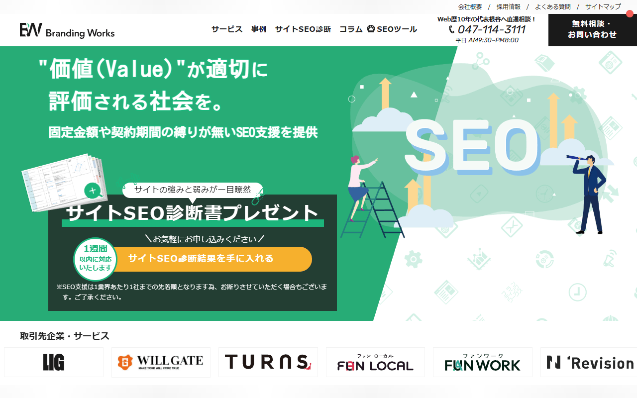 branding-works