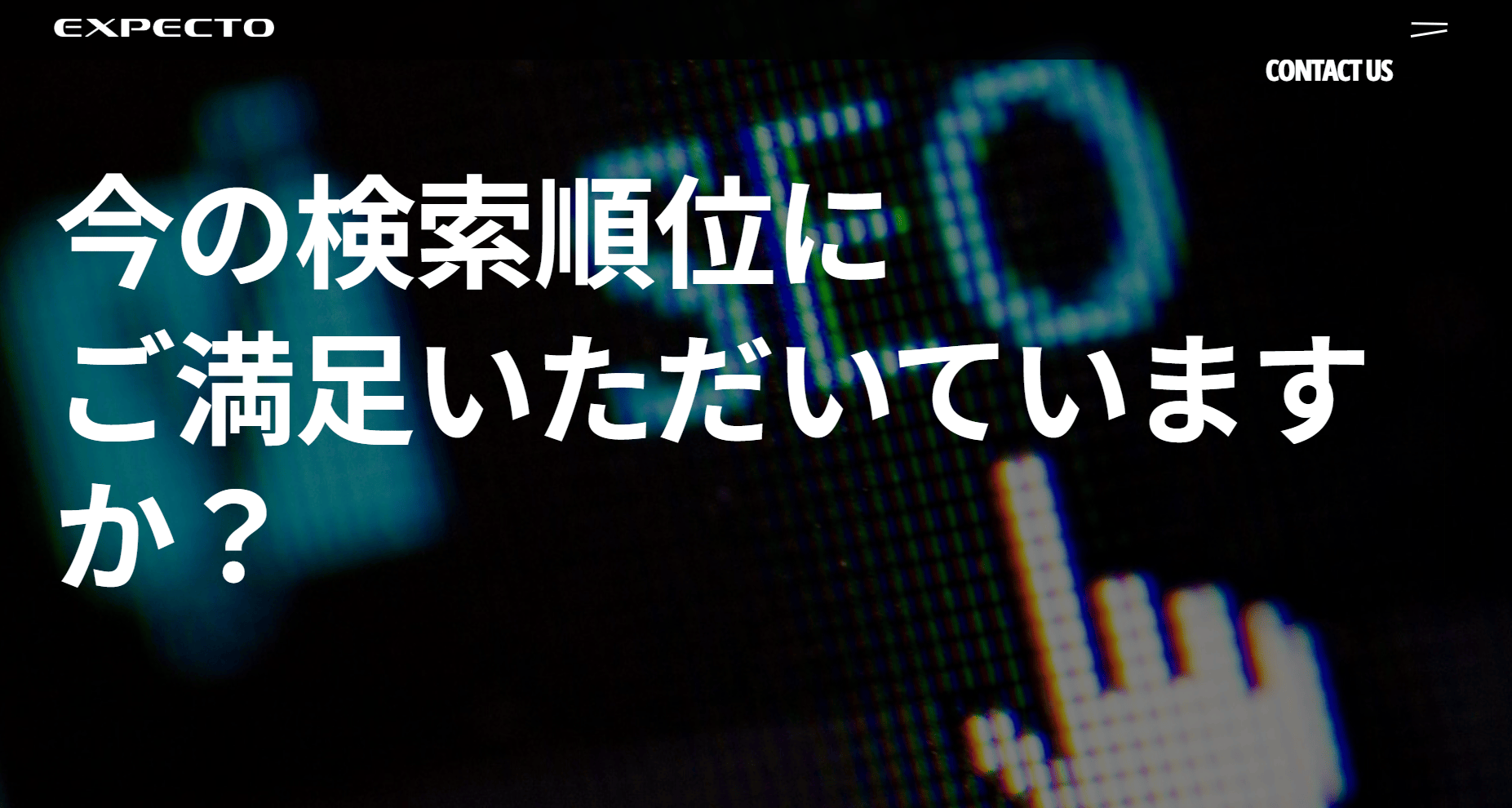 expecto
