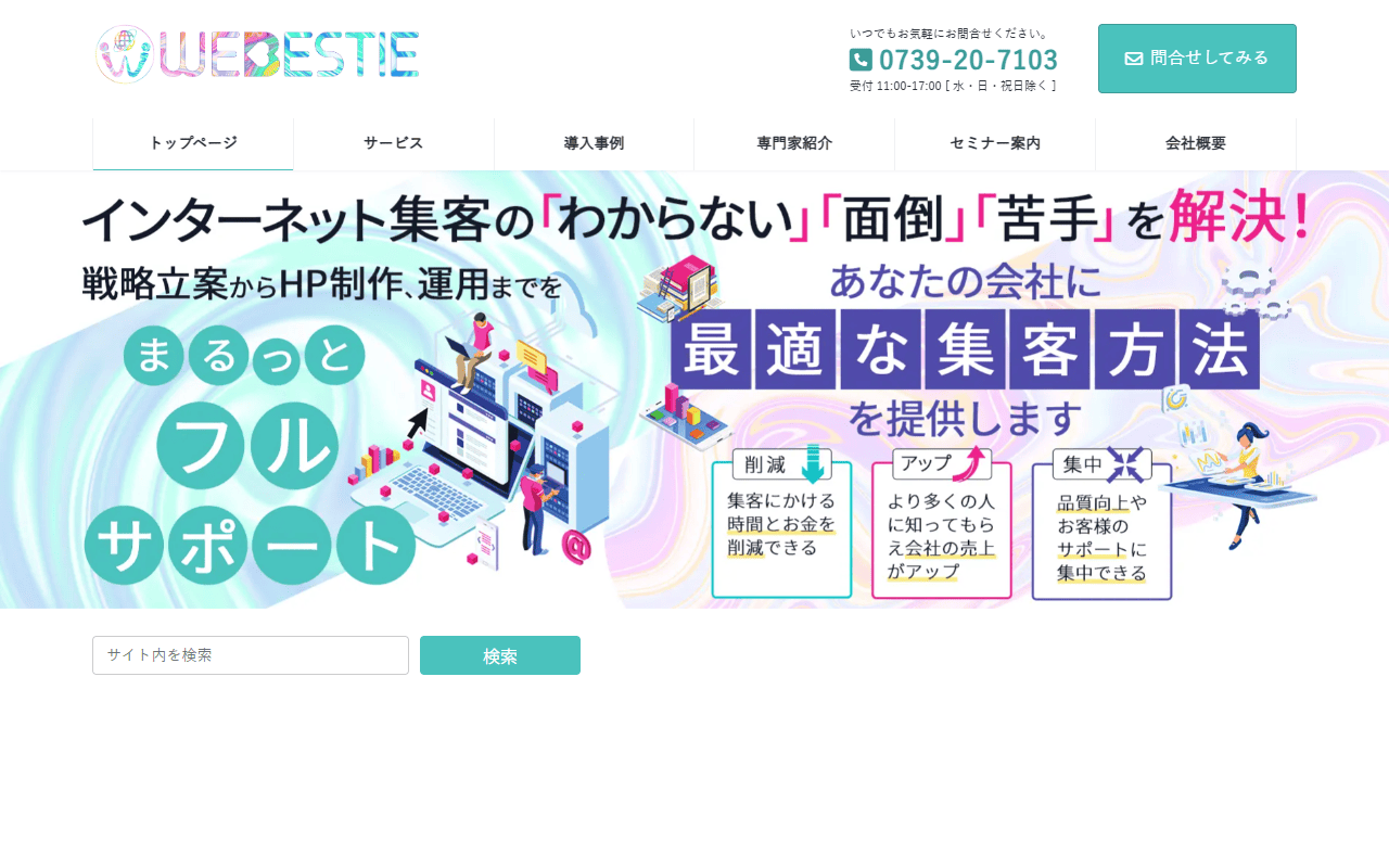 webestie-co
