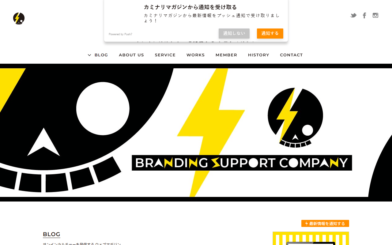 kaminarimagazine